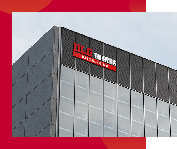 一寸的坚守，百分的舒适——德莱格隔热条