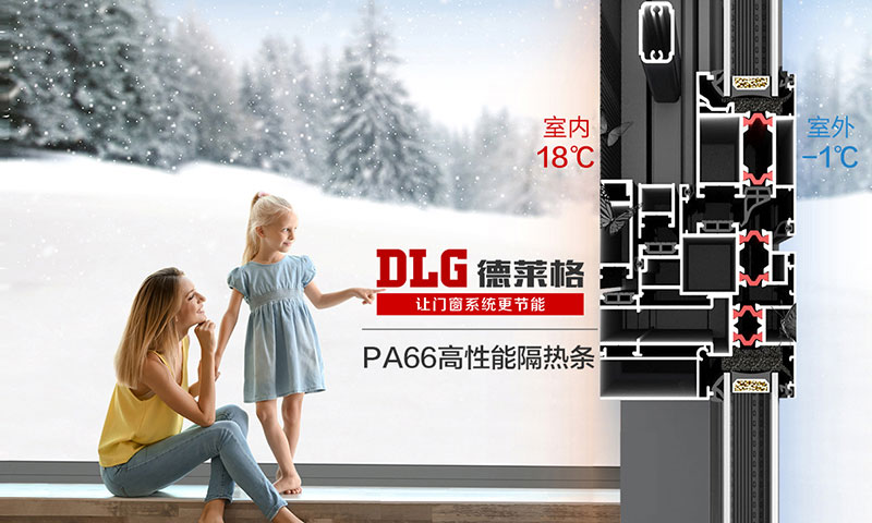 <b>节能的“短板效应”：别让劣质隔热条掏空您的电费</b>