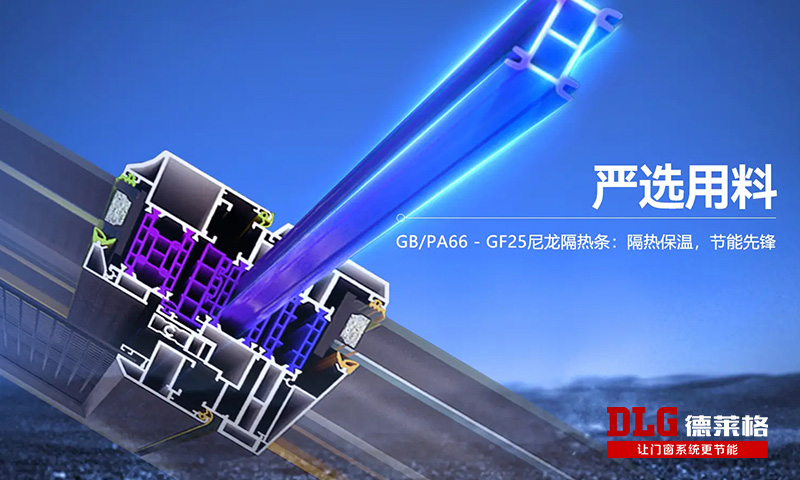一眼辨优劣：如何挑选靠谱的门窗隔热条？